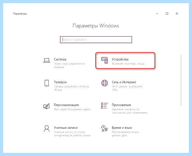 Windows 10 очередь печати