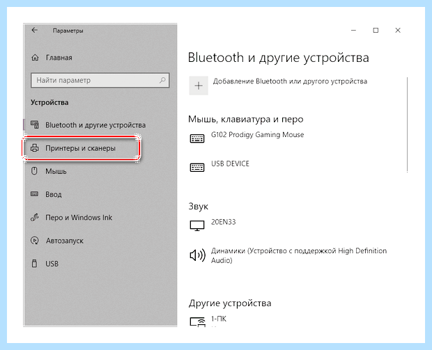 Windows 10 очередь печати