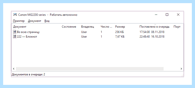 Windows 10 очередь печати
