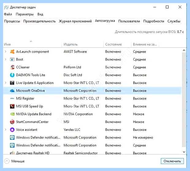 Windows 10 ошибка 0xc0000005