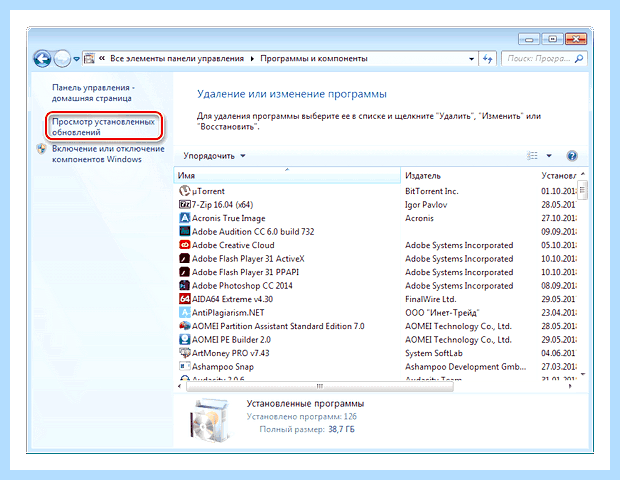 Windows 10 ошибка 0xc0000005