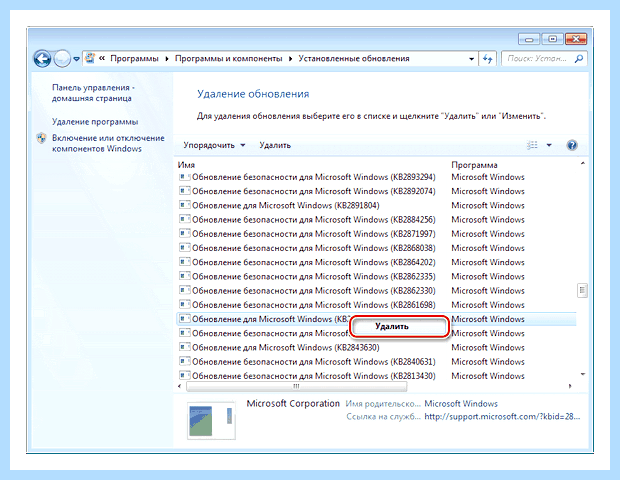 Windows 10 ошибка 0xc0000005
