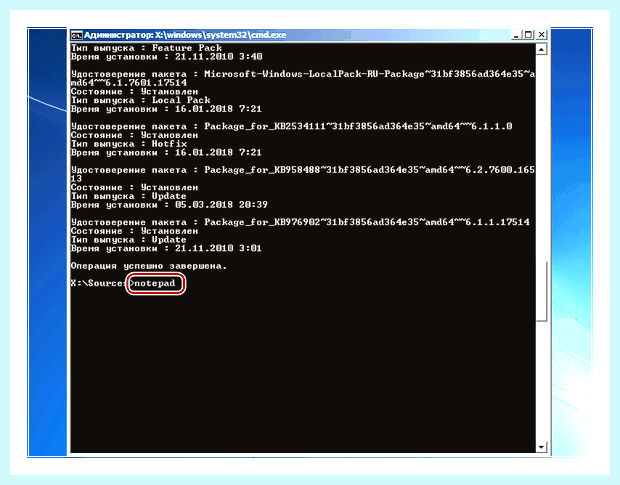 Windows 10 ошибка 0xc0000005