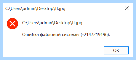 Windows 10 ошибка файловой системы (windows, ошибка, файловой, система, файловой системы, Dism Online) Windows 10 ошибка файловой системы