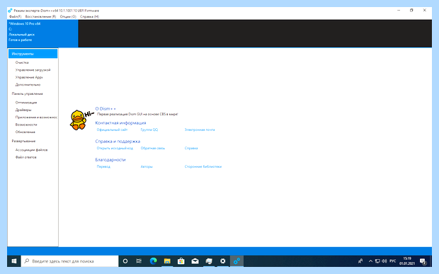 Windows 10 отключение ненужных служб