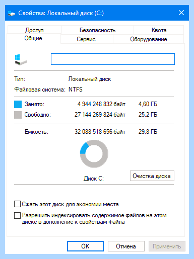 Windows 10 отключение ненужных служб