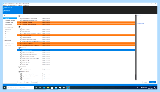 Windows 10 отключение ненужных служб