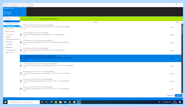 Windows 10 отключение ненужных служб