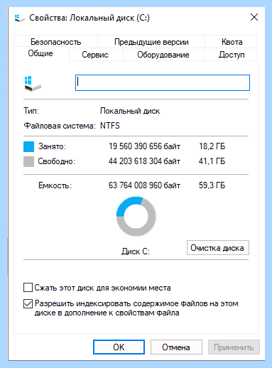 Windows 10 отключение ненужных служб