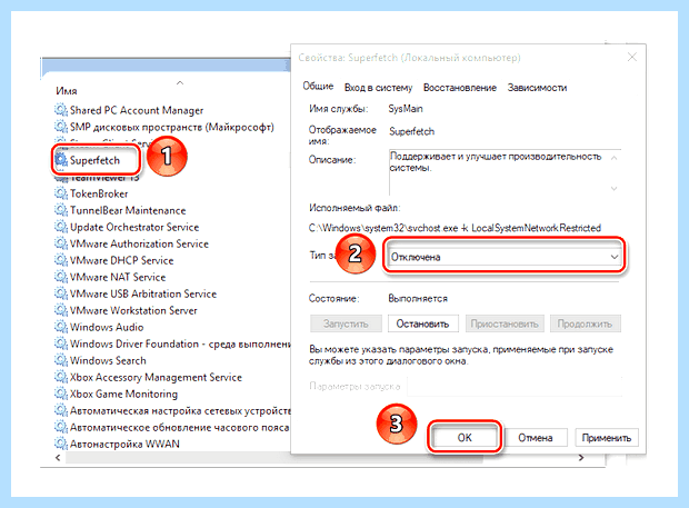 Windows 10 отключение служб