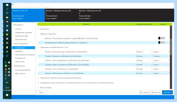 Windows 10 отключение служб