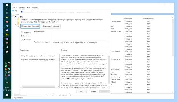 Windows 10 отключение служб