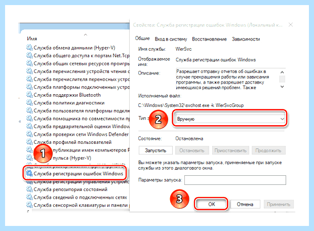 Windows 10 отключение служб