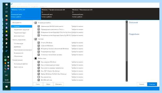 Windows 10 отключение служб