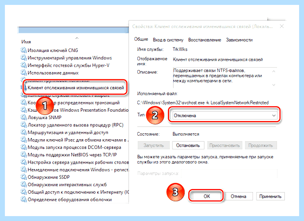 Windows 10 отключение служб