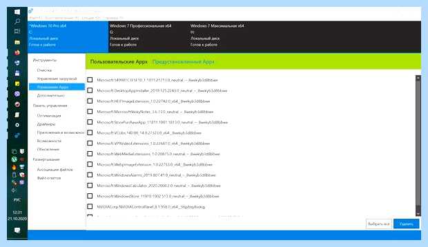 Windows 10 отключение служб