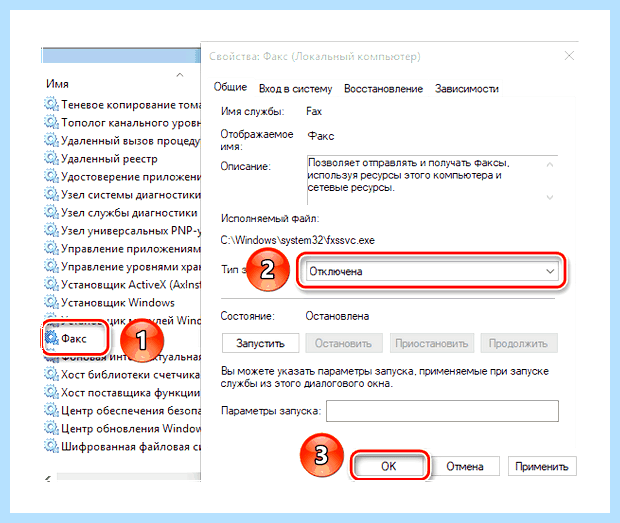 Windows 10 отключение служб
