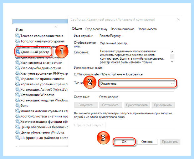 Windows 10 отключение служб