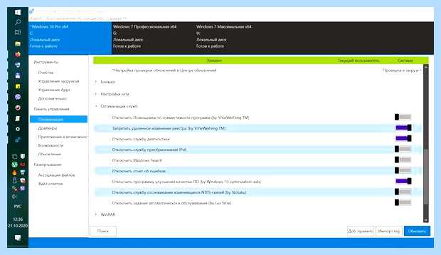 Windows 10 отключение служб