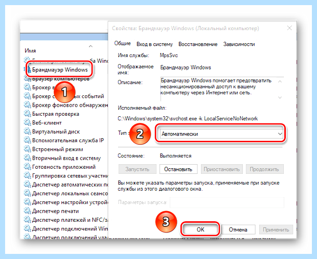 Windows 10 отключение служб