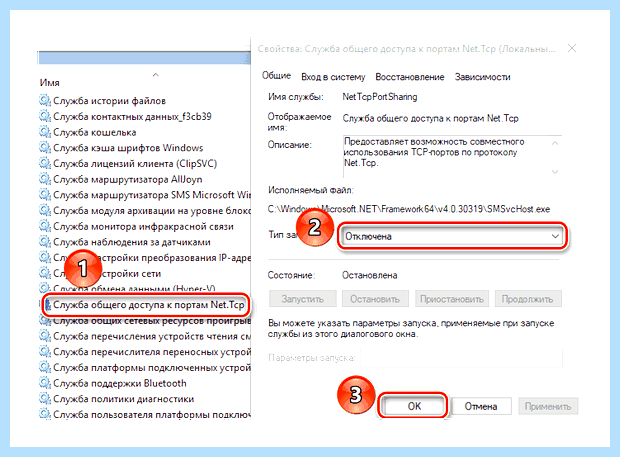 Windows 10 отключение служб