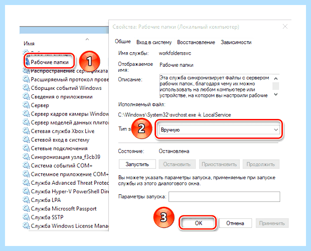 Windows 10 отключение служб