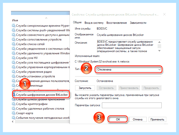 Windows 10 отключение служб