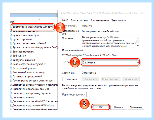 Windows 10 отключение служб