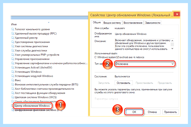 Windows 10 отключение служб