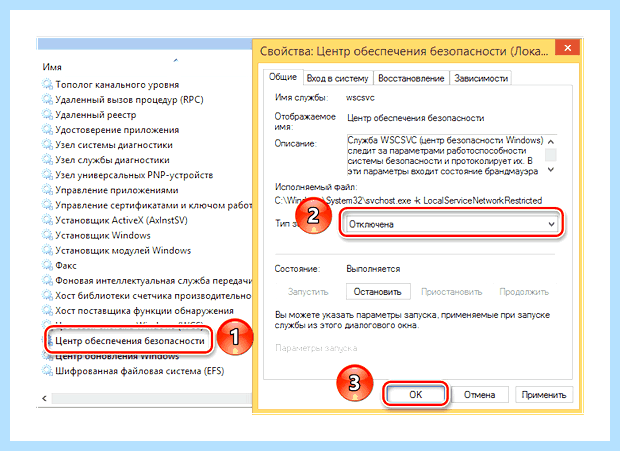 Windows 10 отключение служб