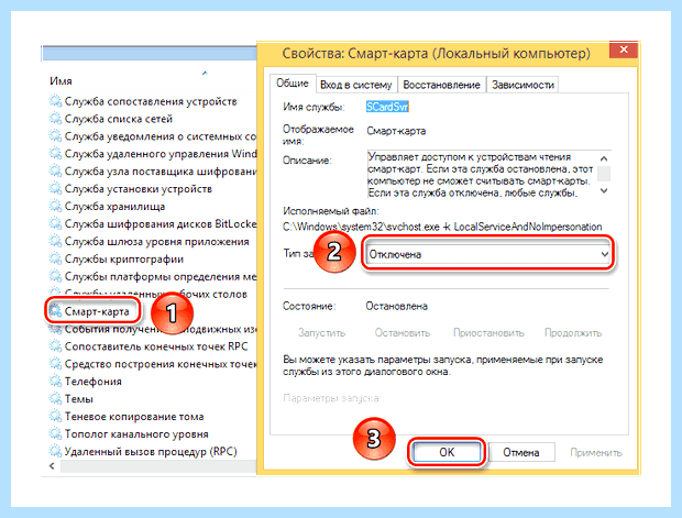 Windows 10 отключение служб