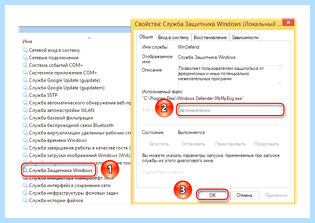 Windows 10 отключение служб