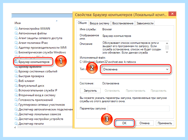 Windows 10 отключение служб