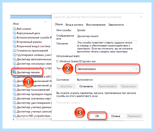 Windows 10 отключение служб