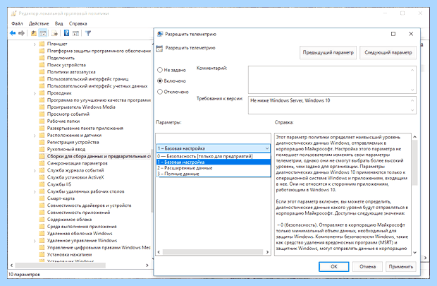 Windows 10 отключение служб