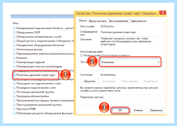Windows 10 отключение служб