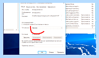 Windows 10 отключение служб