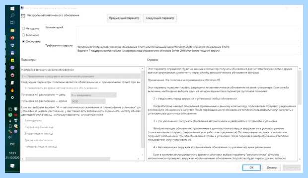 Windows 10 отключение служб