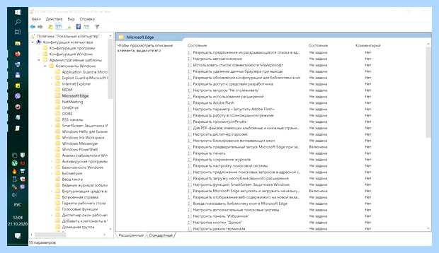 Windows 10 отключение служб