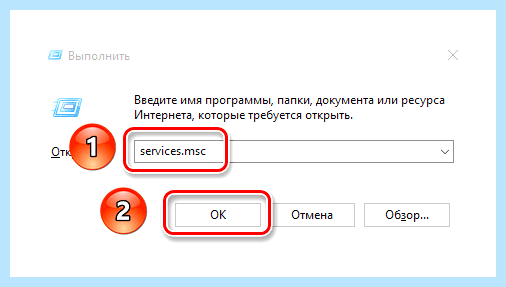 Windows 10 отключение служб