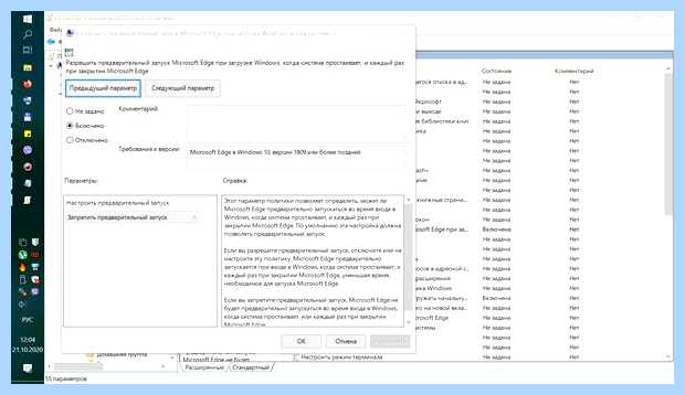 Windows 10 отключение служб
