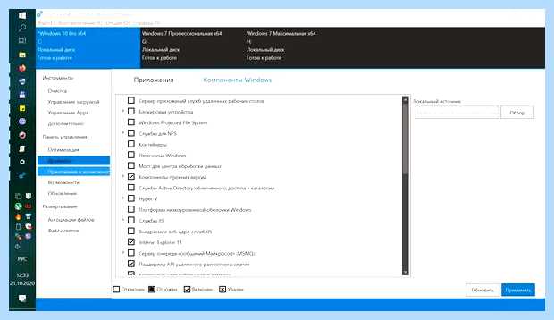 Windows 10 отключение служб