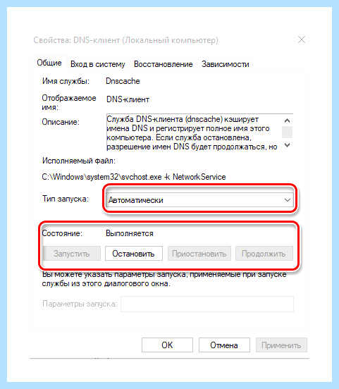 Windows 10 отключение служб