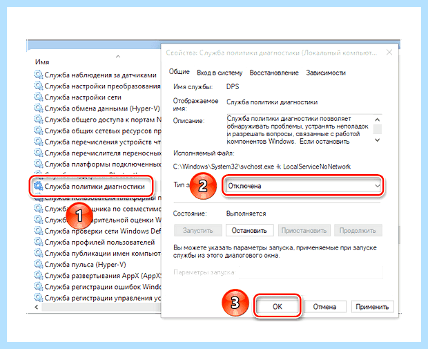 Windows 10 отключение служб