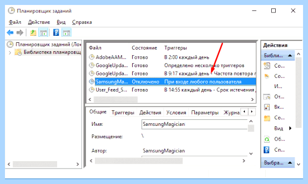 Windows 10 отключить автозапуск