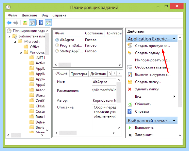 Windows 10 отключить автозапуск