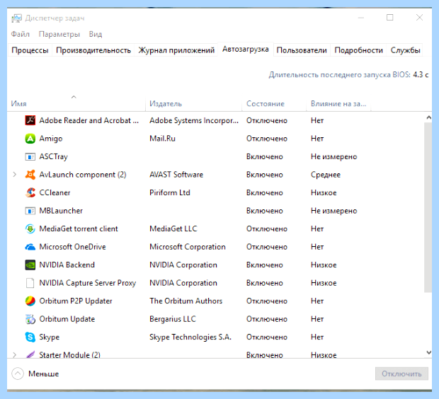 Windows 10 отключить автозапуск