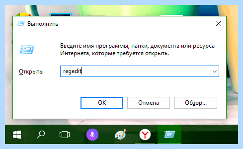 Windows 10 отключить автозапуск