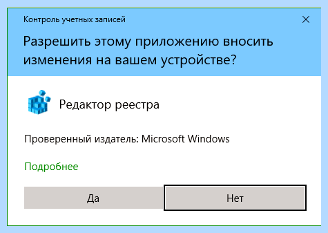 Windows 10 отключить автозапуск