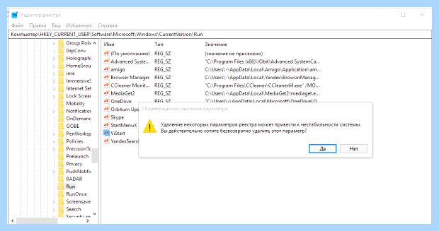 Windows 10 отключить автозапуск